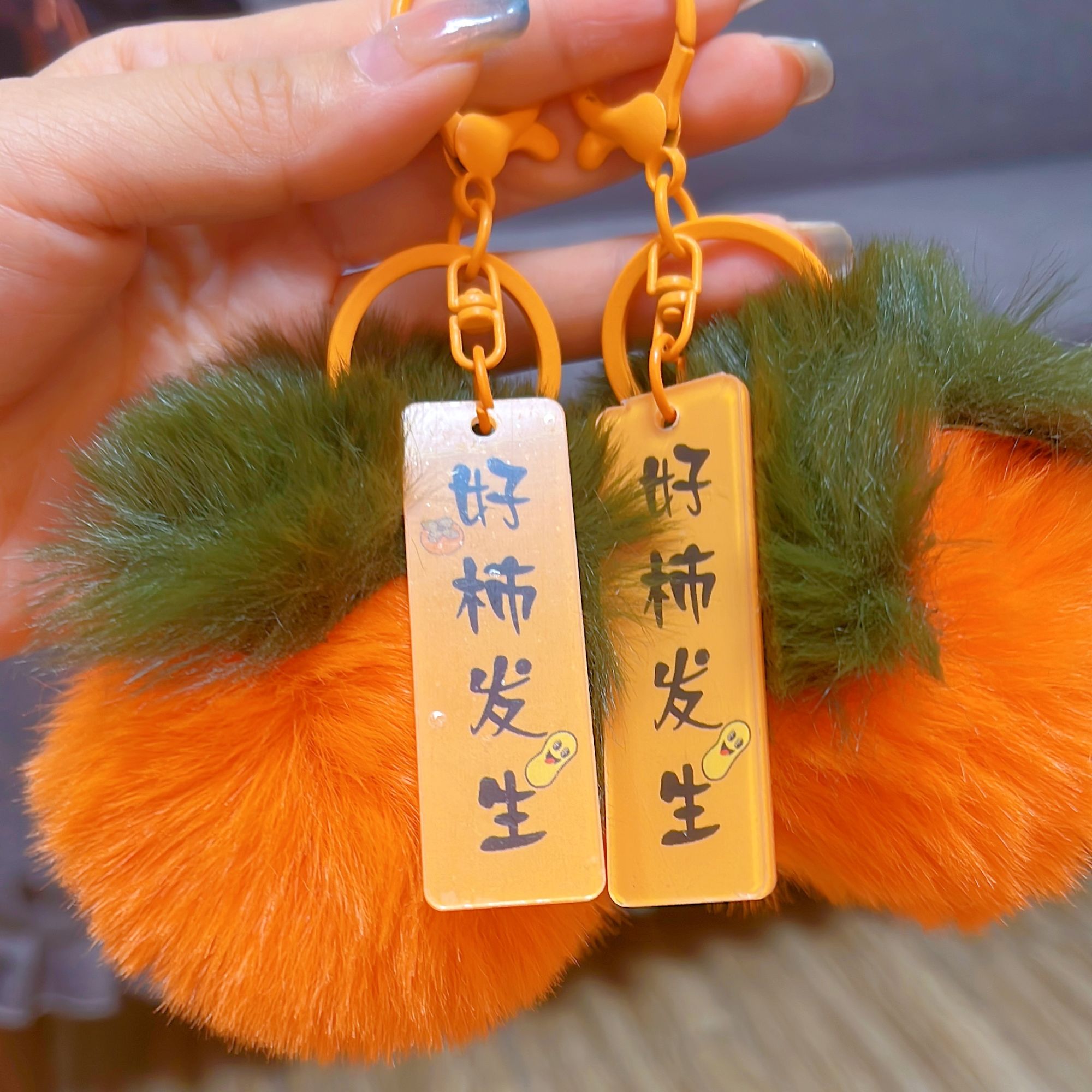 大号好事发生绒红柿子汽车钥匙扣书挂饰吉利好运