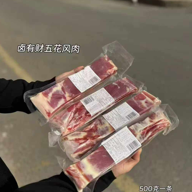 【腊肉】农家腊肉肥瘦相间1斤