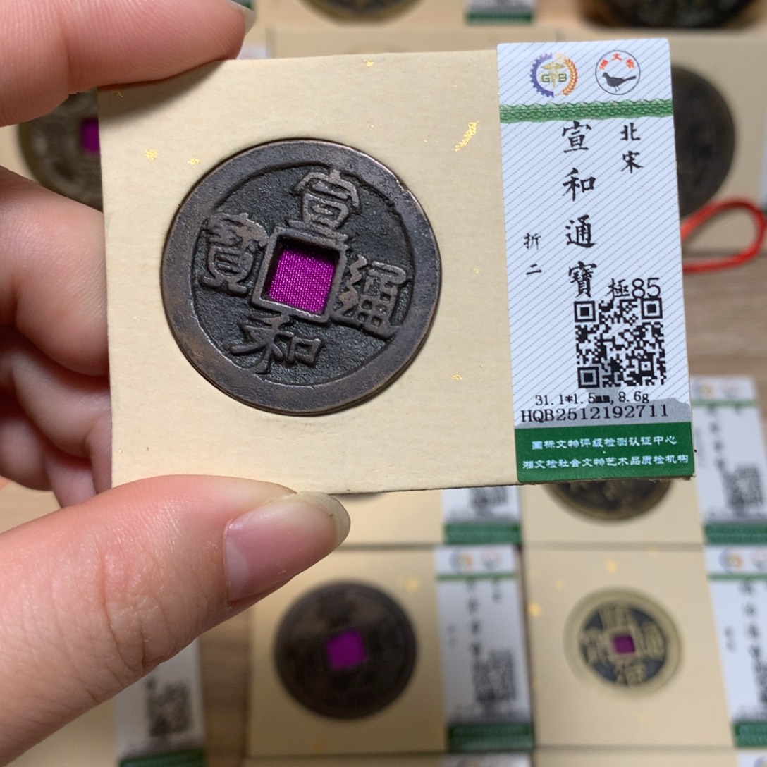 梅***山铜锦绣嘉宝杨洋宣和92711