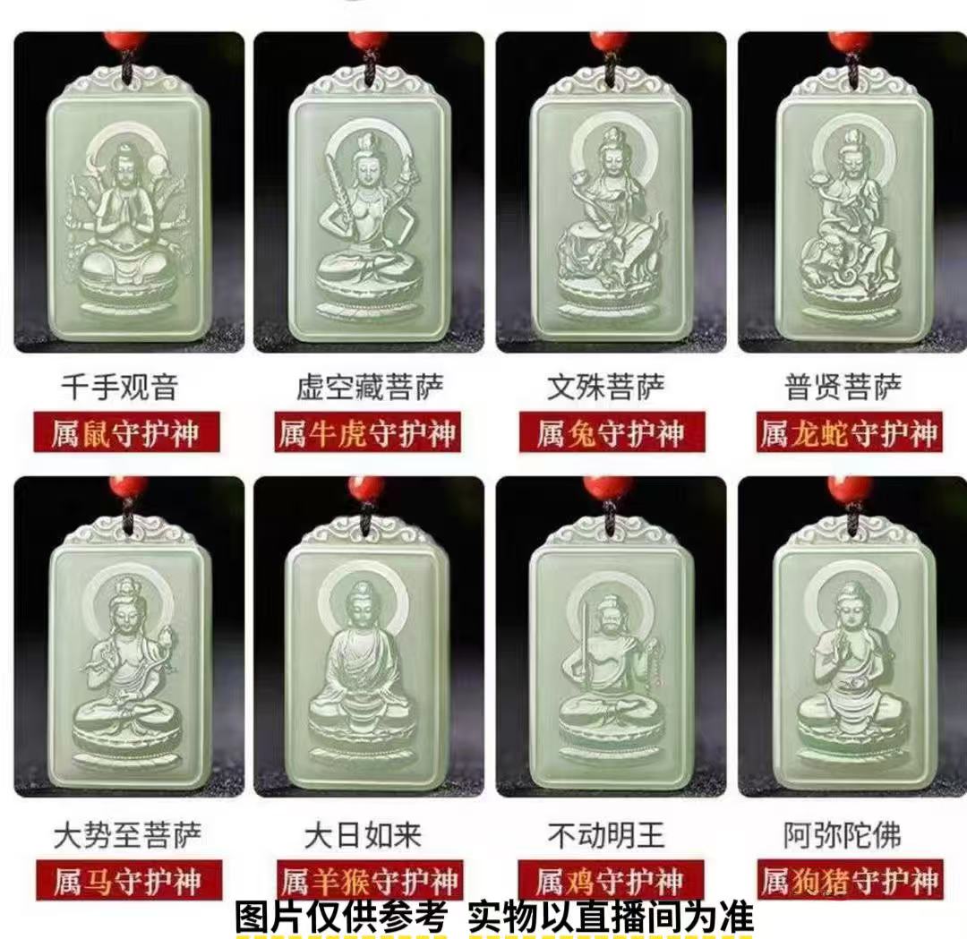 和田玉十二生肖守护神本命佛挂件【微色差多样性发货】