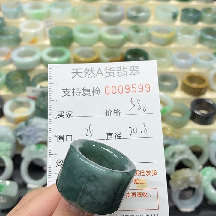 翡翠未镶嵌戒指戒指