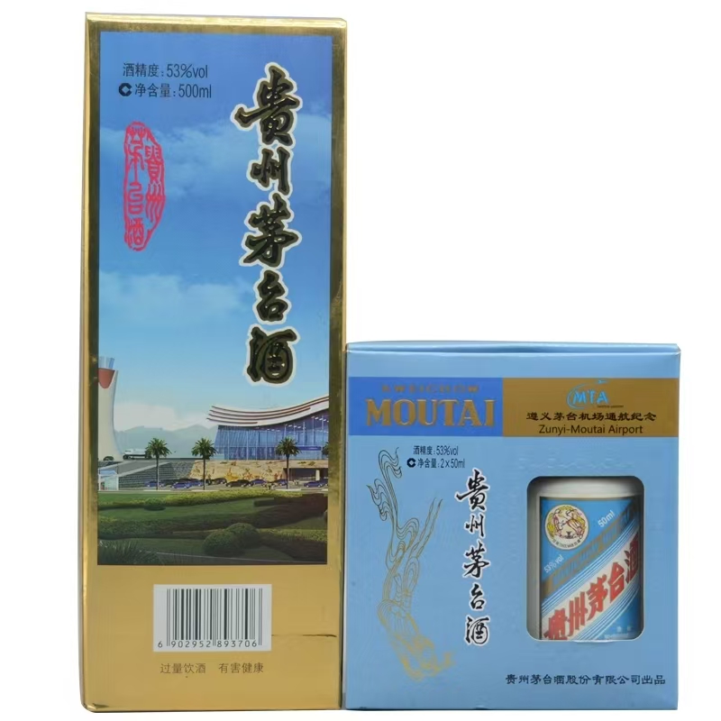 KWEICHOW MOUTAI/贵州茅台机场套装53度500ml+50ml+50ml53度