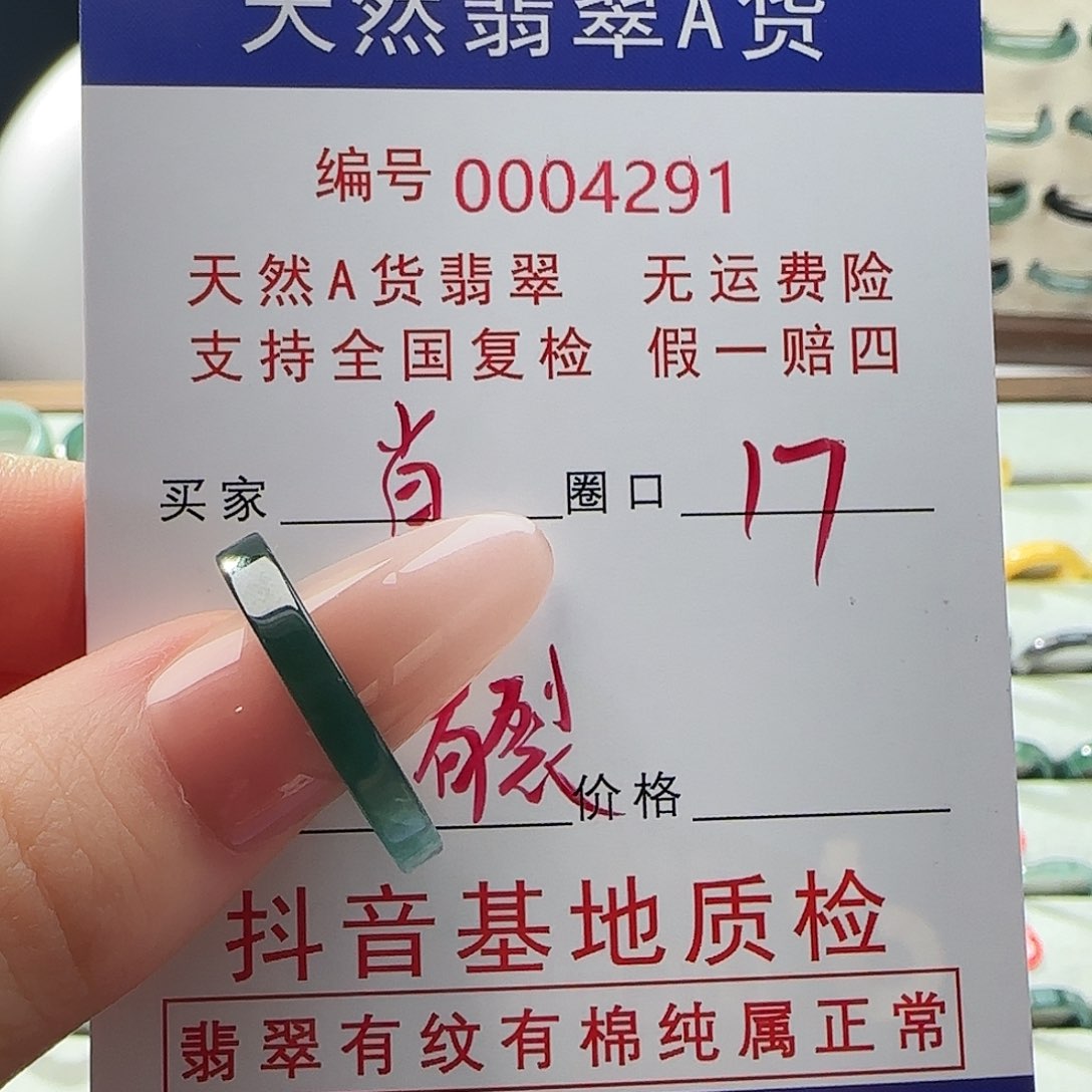 翡翠戒指未镶嵌肖**品戒指