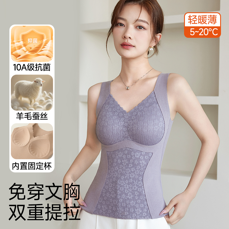 【到手2件】保暖内衣女士背心蕾丝加厚免穿文胸收腹显瘦睡衣塑身