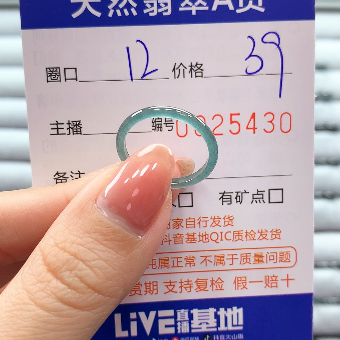 翡翠戒指未镶嵌翡翠