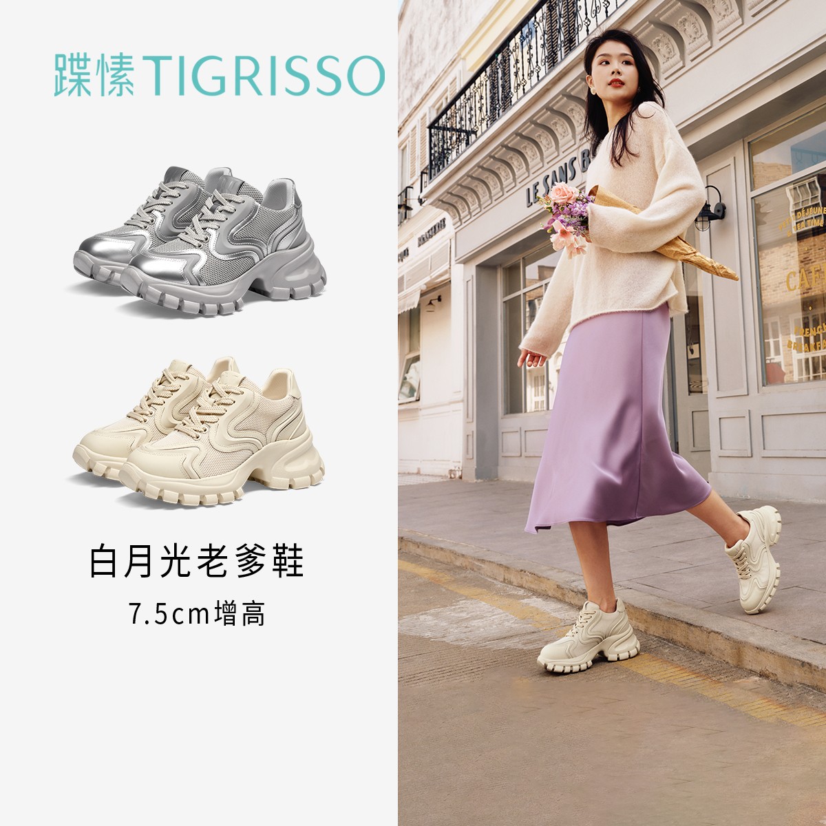 柔和机能【白月光】蹀愫春季轻便增高户外厚底时尚休闲鞋TA54191-52