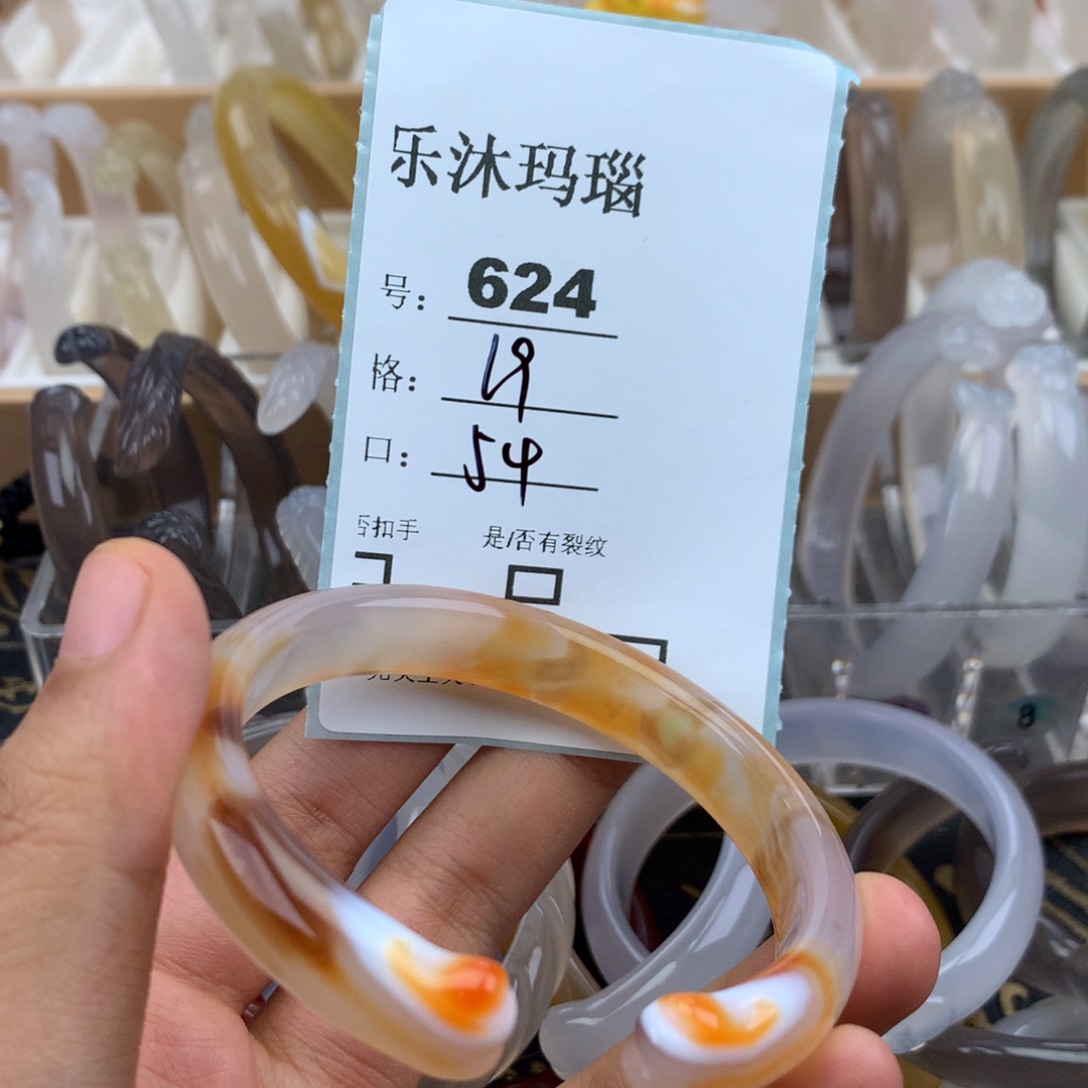 玛瑙/玉髓未镶嵌手镯