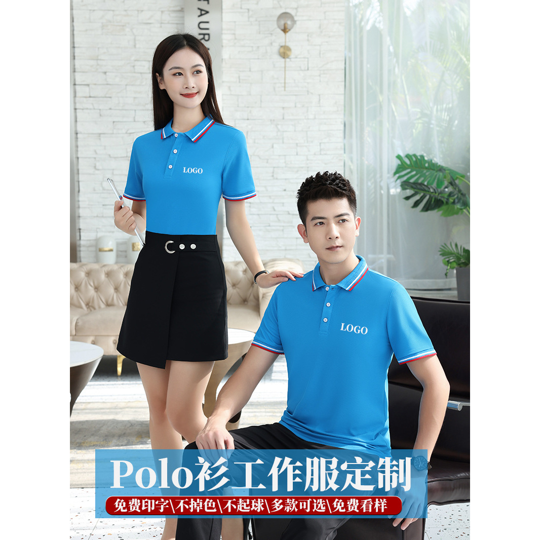 Polo衫定制工作服企业短袖翻领T恤刺绣印logo广告衫定制刺绣