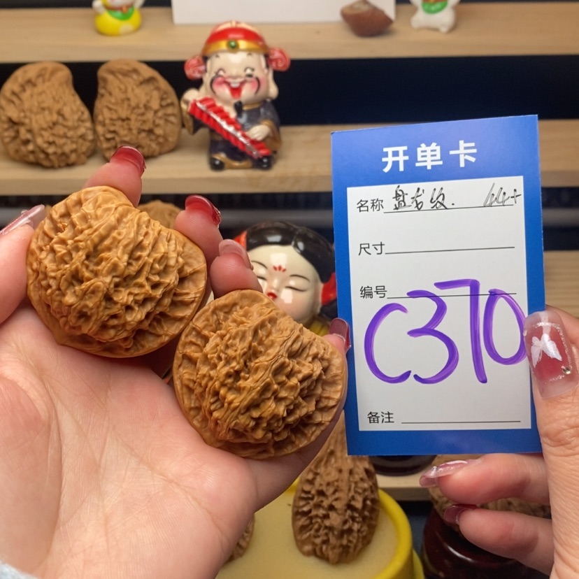 【闪购商品】文玩核桃把件盘龙纹