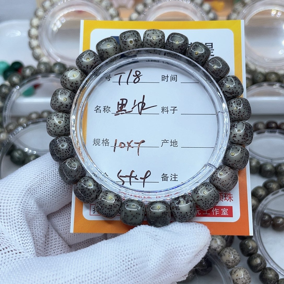 手串星月菩提18黑冰