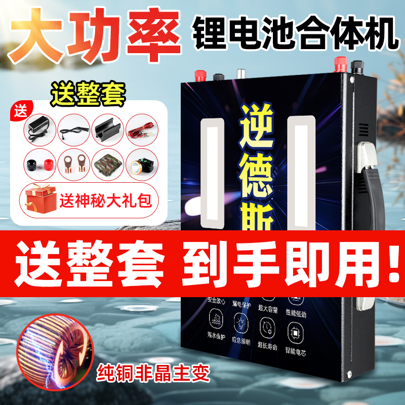 逆德斯2号锂电池电瓶升压户外电瓶一体机