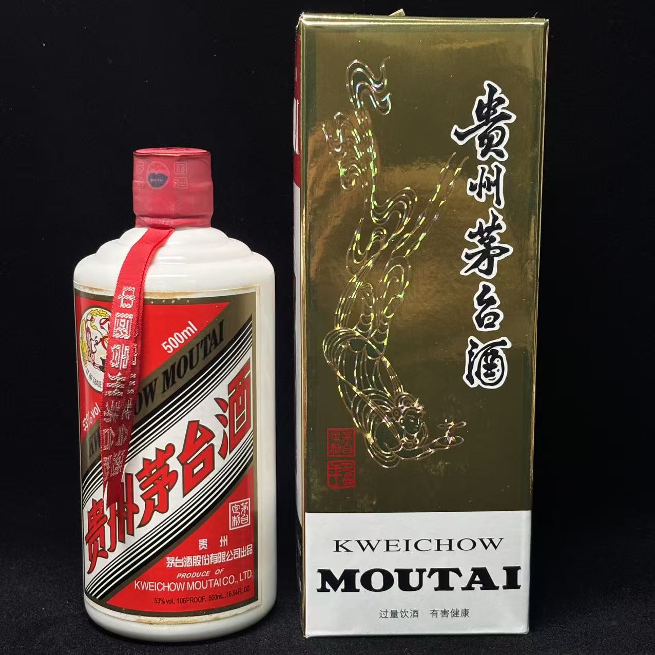 KWEICHOW MOUTAI/贵州茅台2017年时间的朋友53度（苹萍专属）
