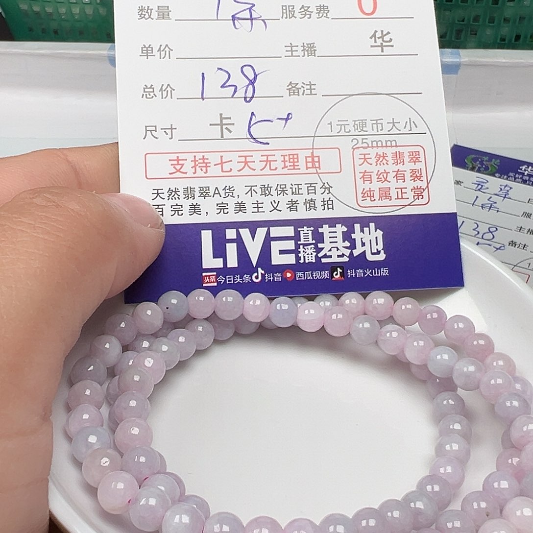 翡翠手链未镶嵌用****3货主老华