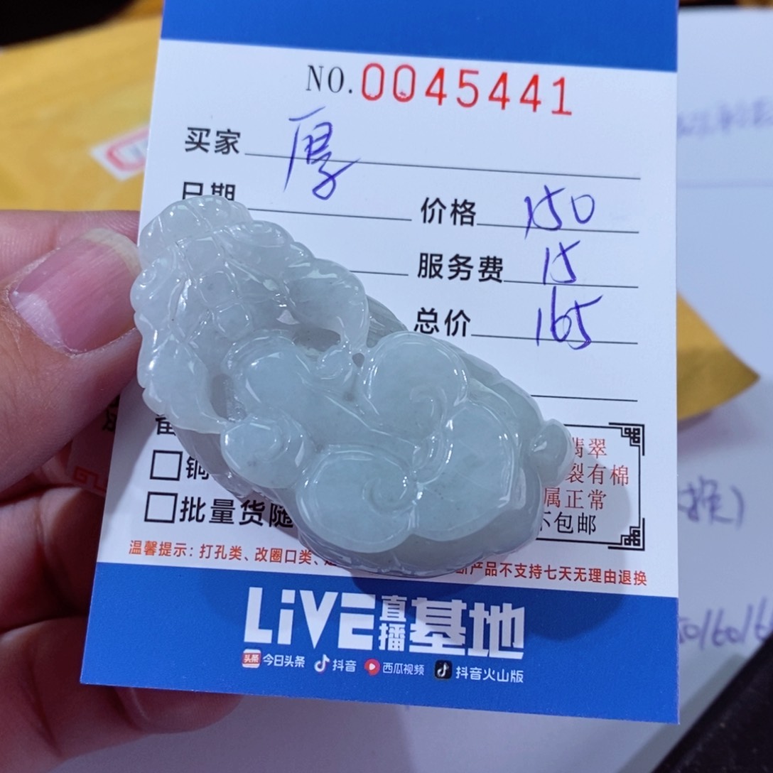 翡翠颈饰未镶嵌厚**物