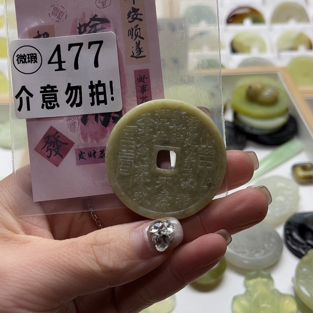 蛇纹石玉挂坠未镶嵌