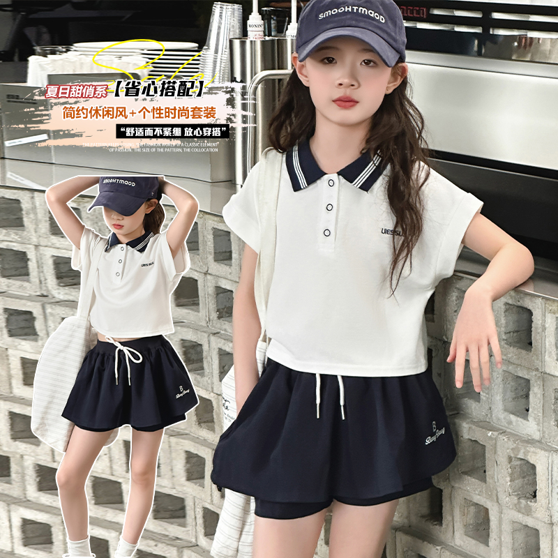 女童夏装套装2025新款洋气儿童夏季大童短袖POLO衫短裤裙裤两件套