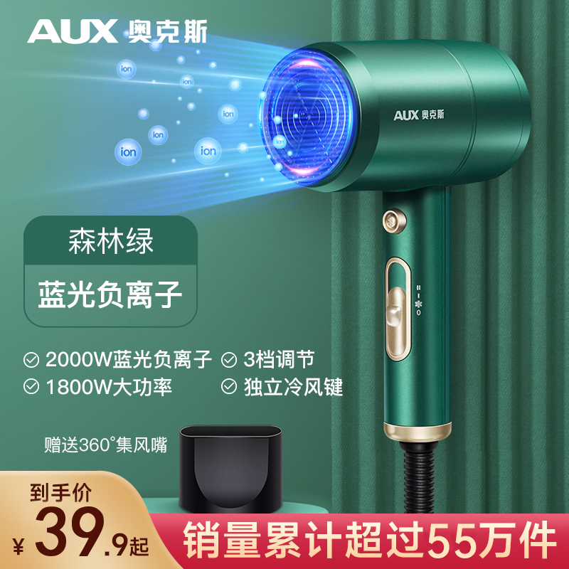 AUX/奥克斯吹风机家用大风力电吹风不伤发理发店大功率速干可折叠