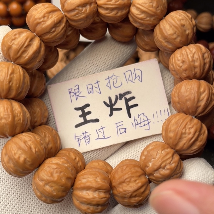 猴头核桃手串真****代京阿棱