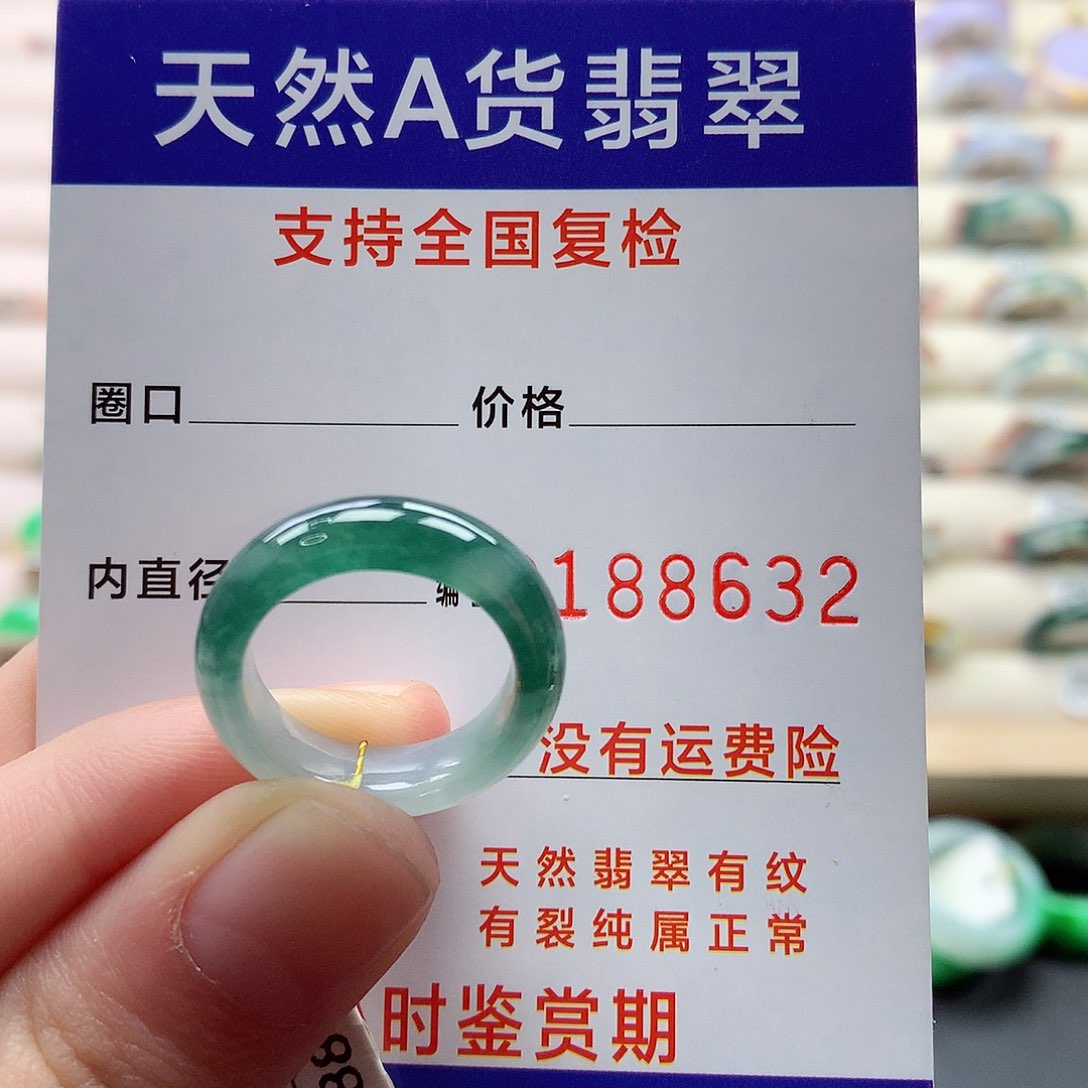 翡翠戒指未镶嵌11号