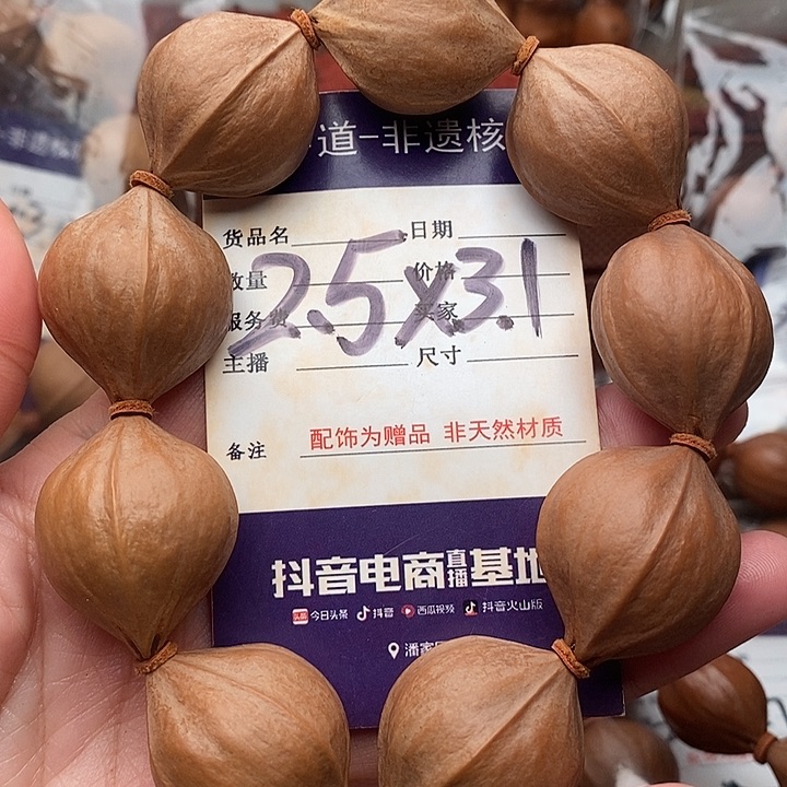手串/手链橄榄核✎****