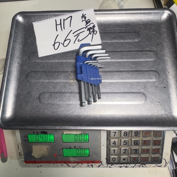 短款内六角九件套H17