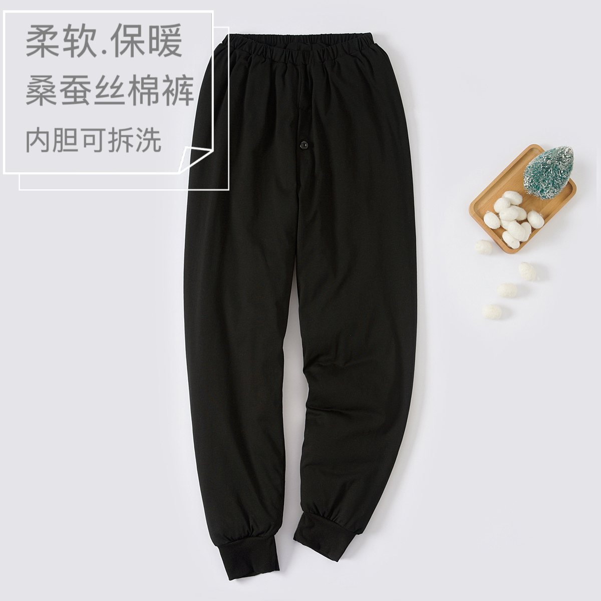 桑蚕丝棉裤 男加厚保暖裤可脱卸内胆舒适柔软保暖性好