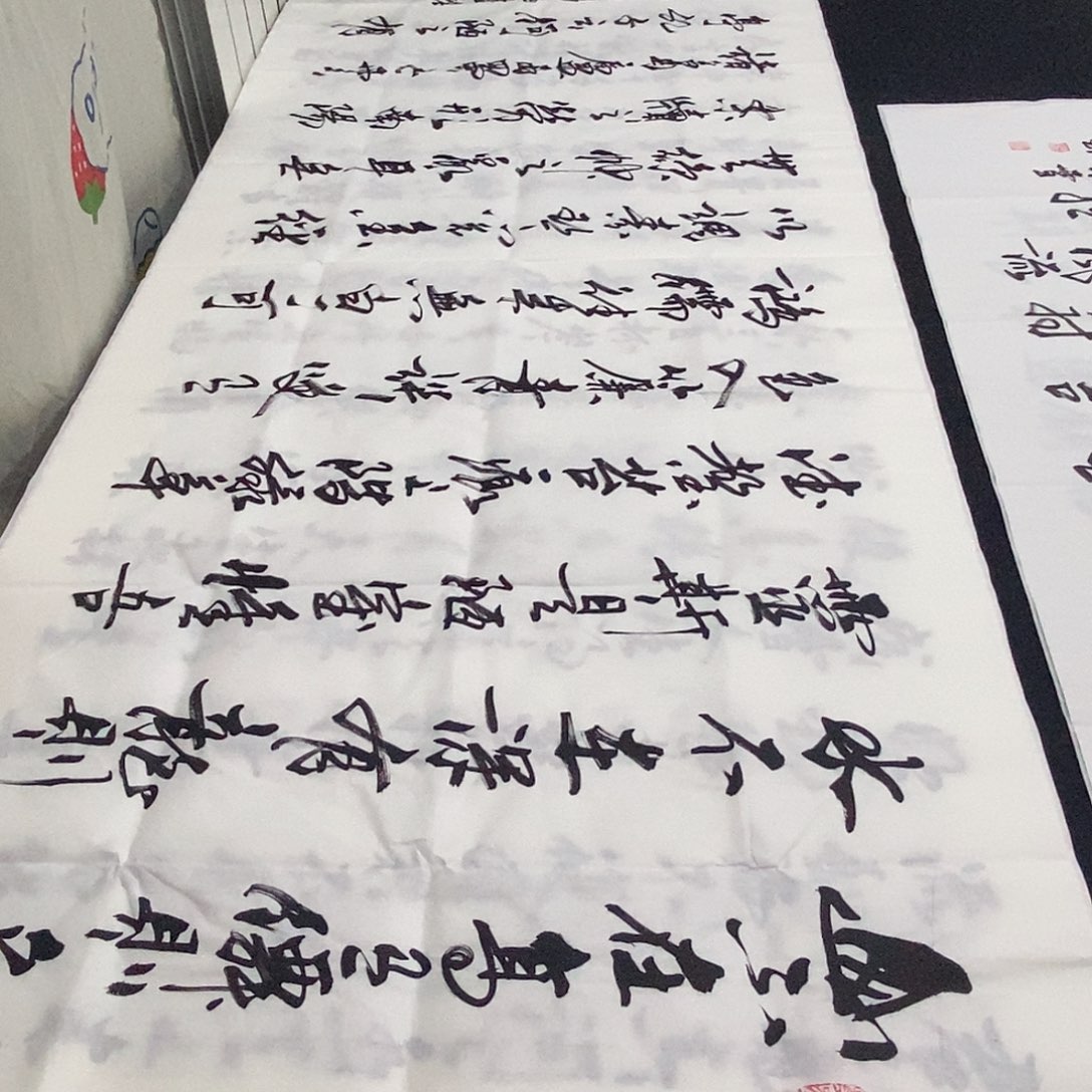 书法老师精品书法