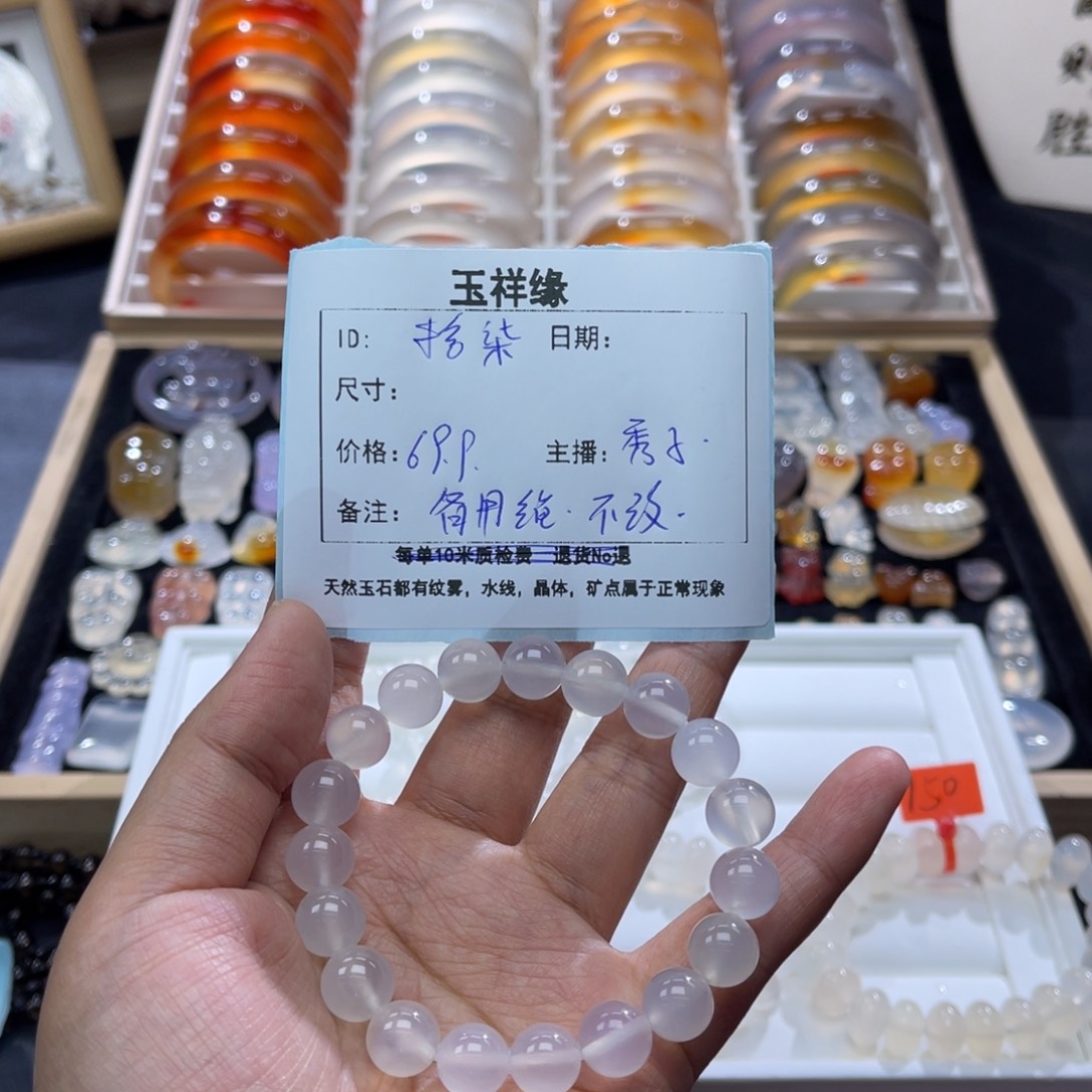 拾***柒玛瑙/玉髓未镶嵌颈饰