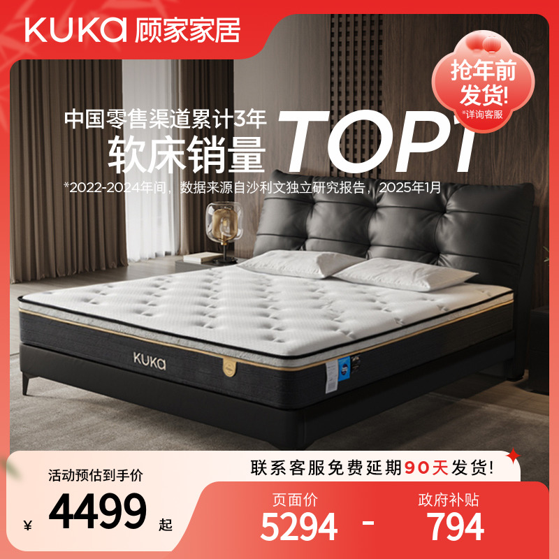 【白金1号】顾家家居乳胶床垫独袋撑腰床垫白金垫M1218L 官配【专】