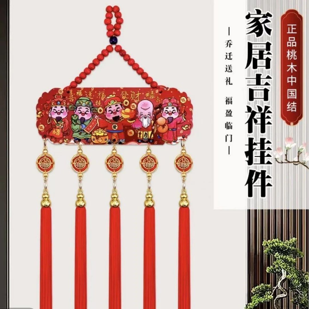 新年五路财神挂件五福浮雕客厅春节喜庆挂饰