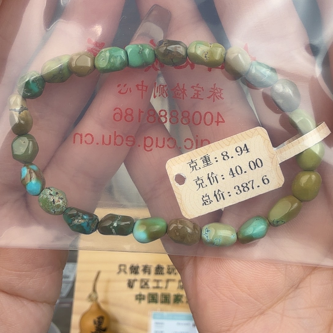 抢***心绿松石未镶嵌珠宝奇石