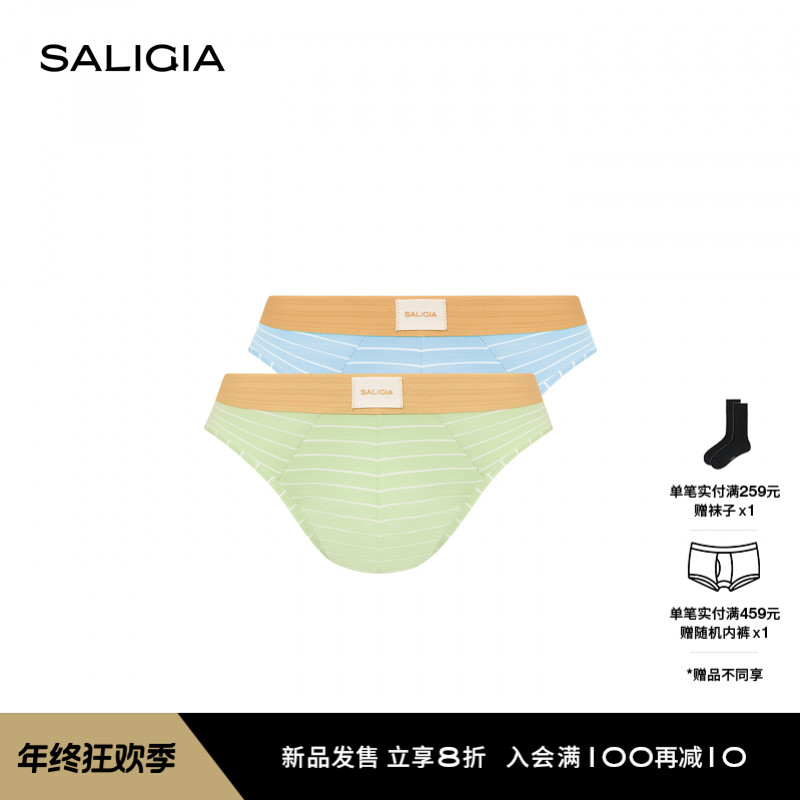 【新品】SALIGIA麦田远望双色横条纹轻柔亲肤织物男士三角内裤
