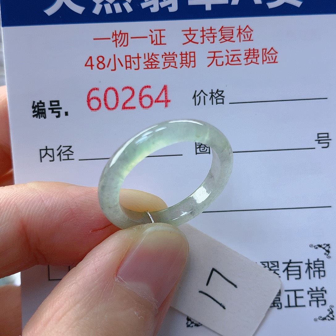 翡翠戒指未镶嵌翡翠