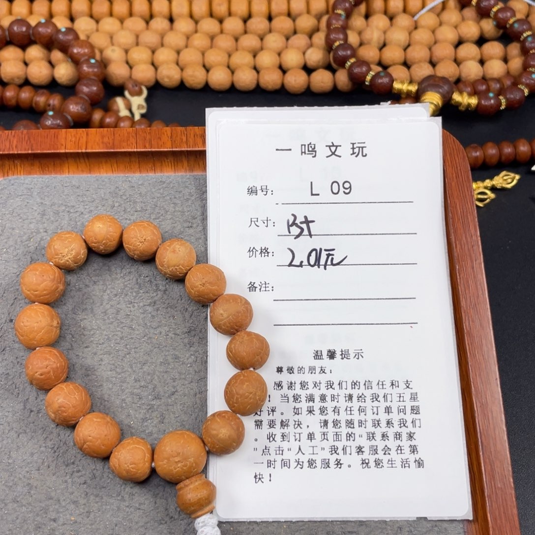 凤眼菩提手串L09-K04凤眼菩提13+