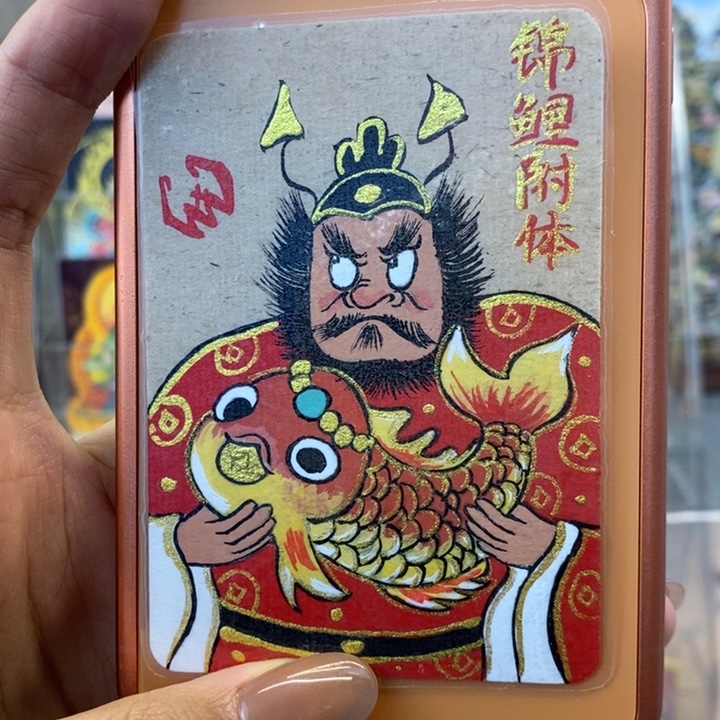 孤品朱砂奎爷锦鲤款背贴