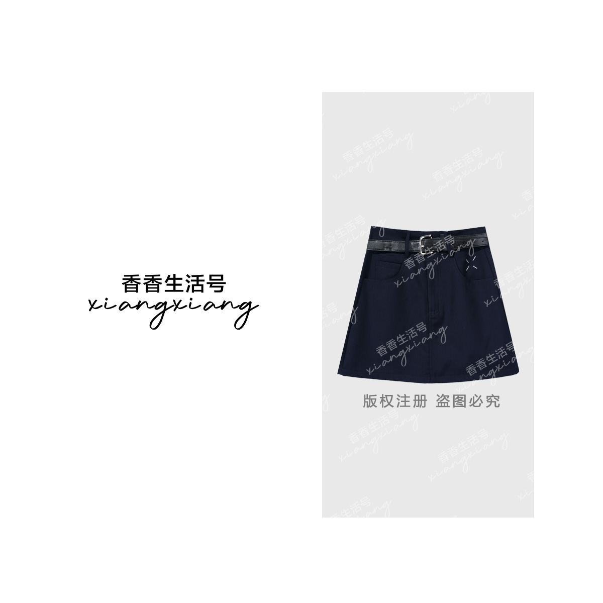 【香香严选】新款韩系时尚通勤气质百搭高腰显瘦A字半身裙80227