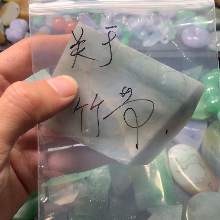 关****定制翡翠未镶嵌料子