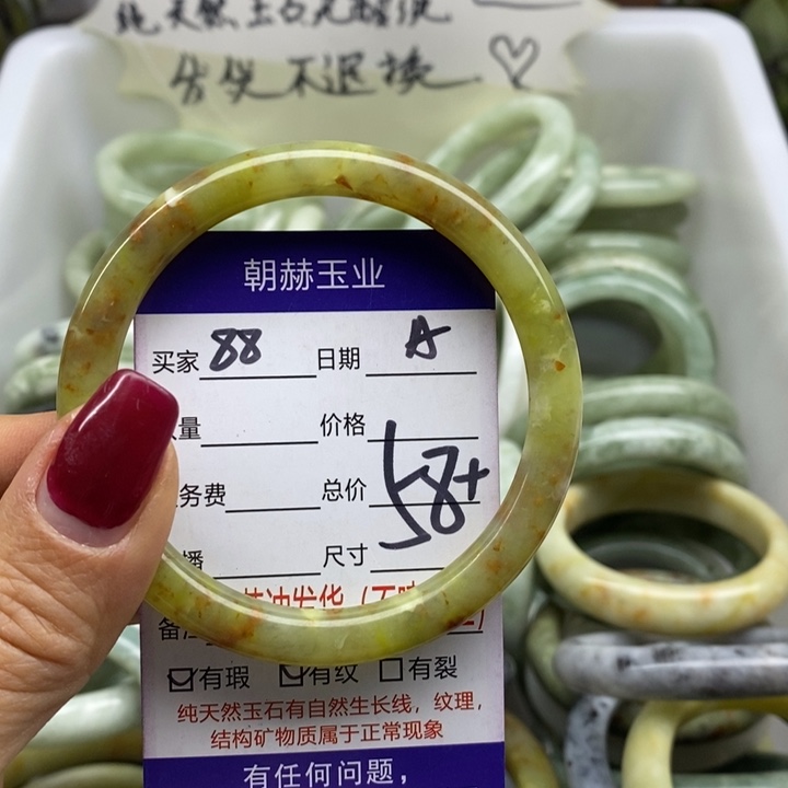 蛇纹石玉未镶嵌手镯