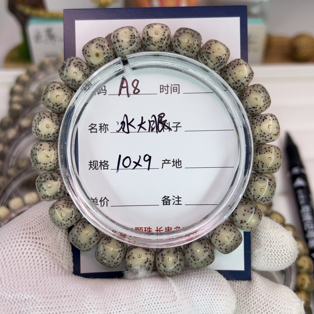 吊坠星月菩提冰大眼