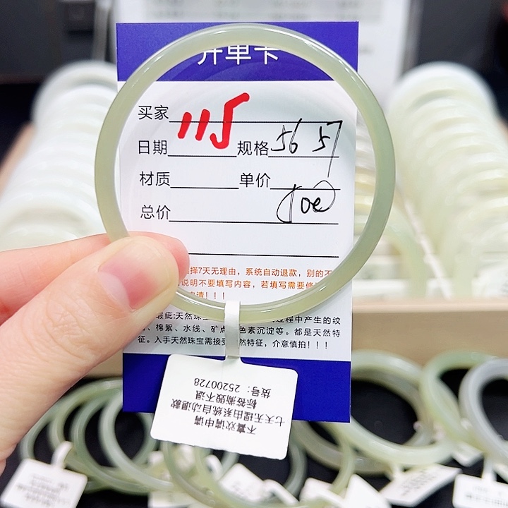 未镶嵌手镯和田玉