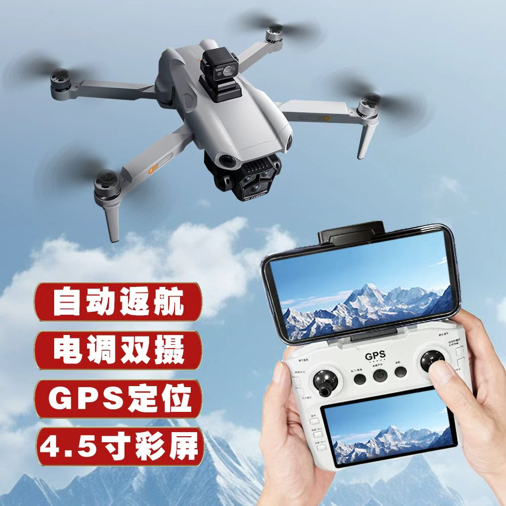 ③【升级款】三GPS卫星定位 智能避障 自动返航 1080P高清镜头LJ