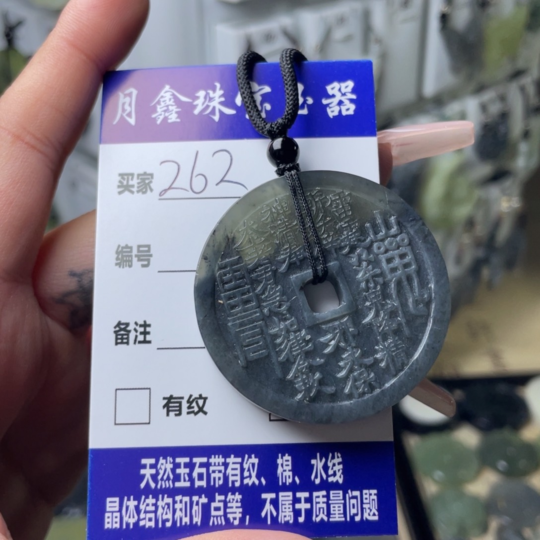 岫玉颈饰未镶嵌我***俊山鬼