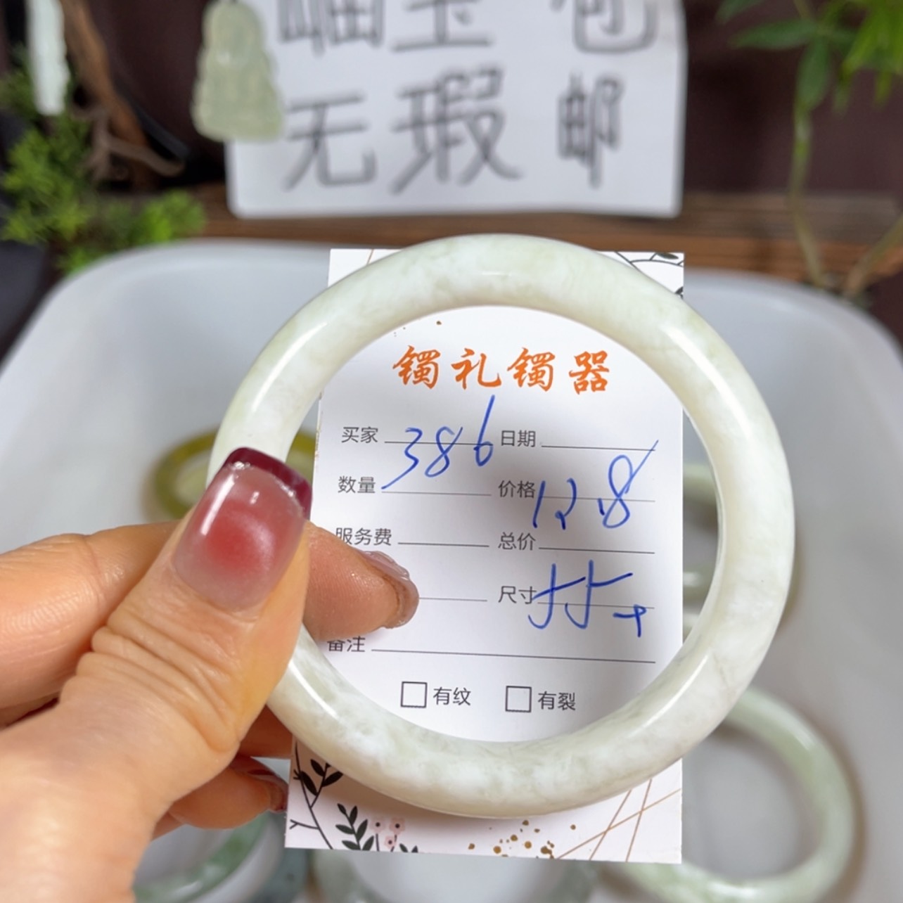 【闪购商品】蛇纹石玉手镯未镶嵌