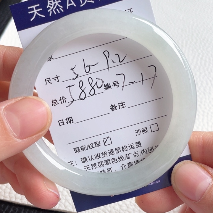 翡翠手镯未镶嵌翡翠手镯