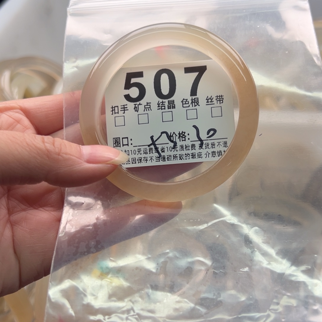 玛瑙/玉髓未镶嵌手镯507