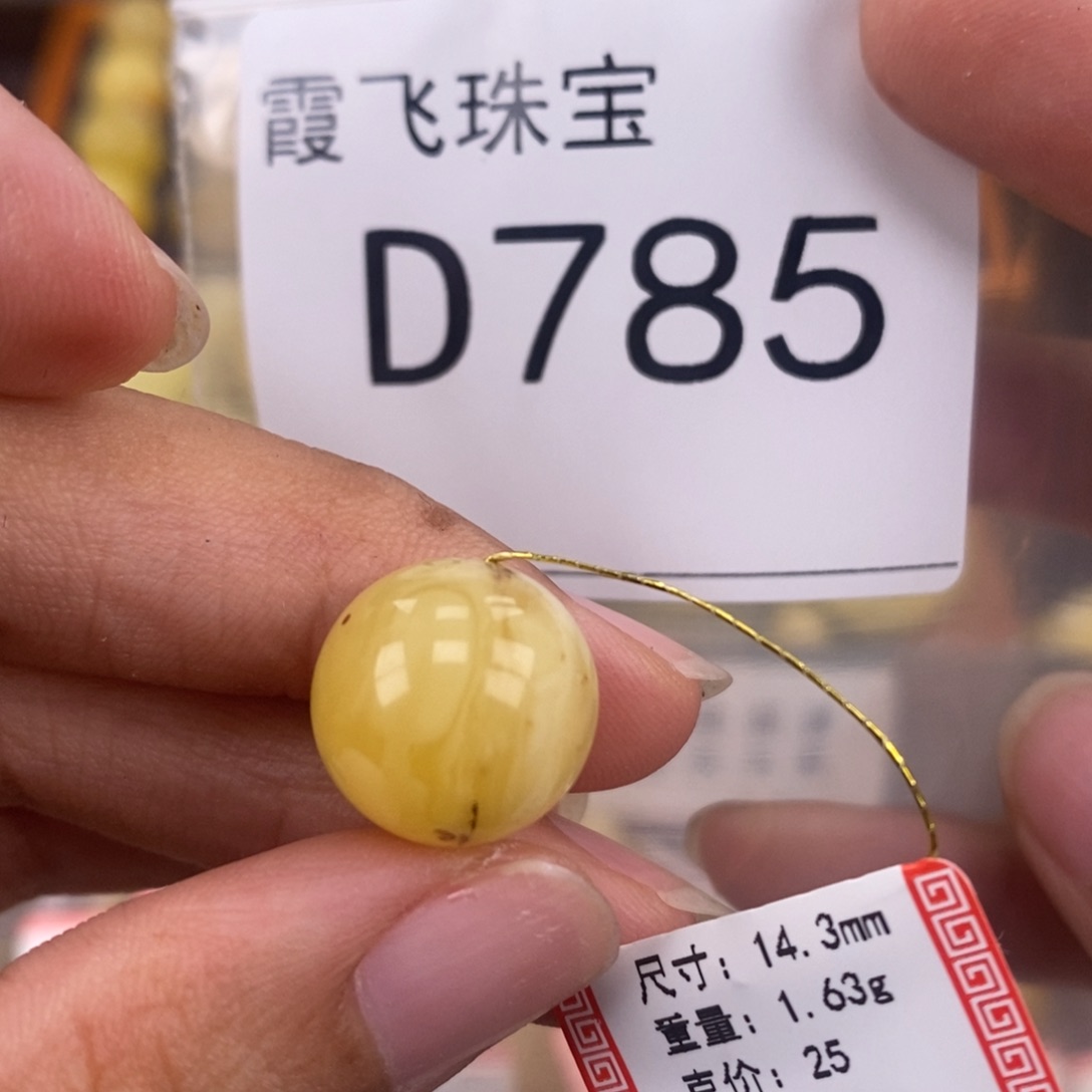 琥珀未镶嵌珠宝奇石14.3