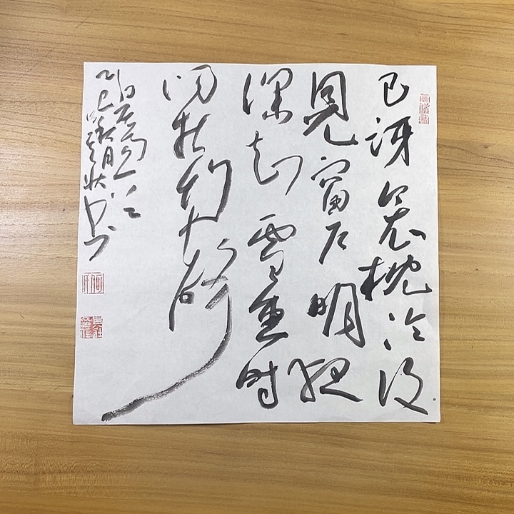 书法中书协会员何其状作品