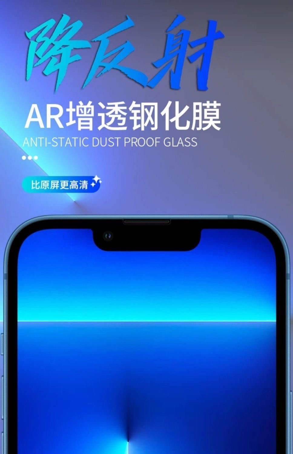 3D热弯太空仓适用苹果16PM 17promaxAR防窥钢化膜贴坏不赔