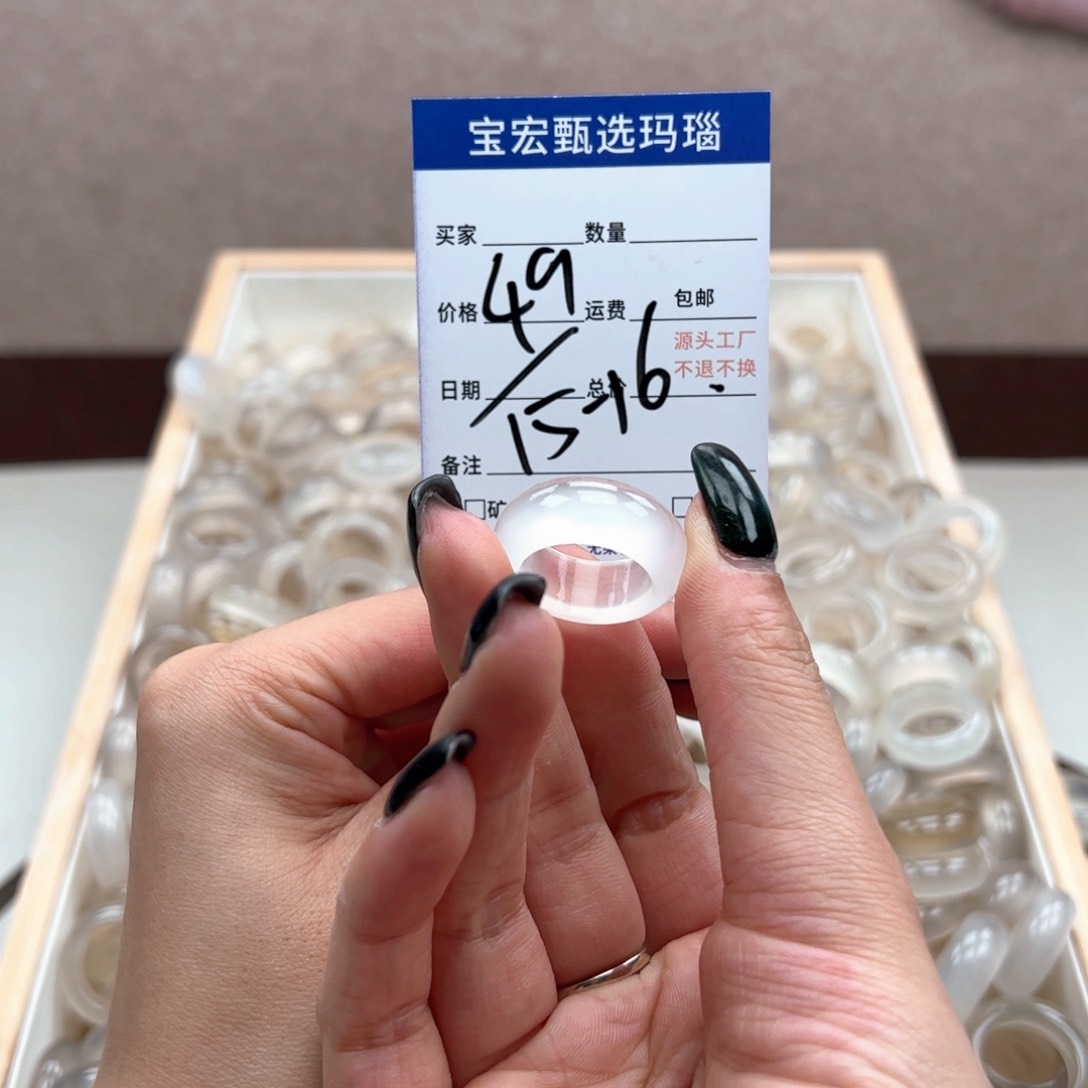 玛瑙/玉髓戒指未镶嵌