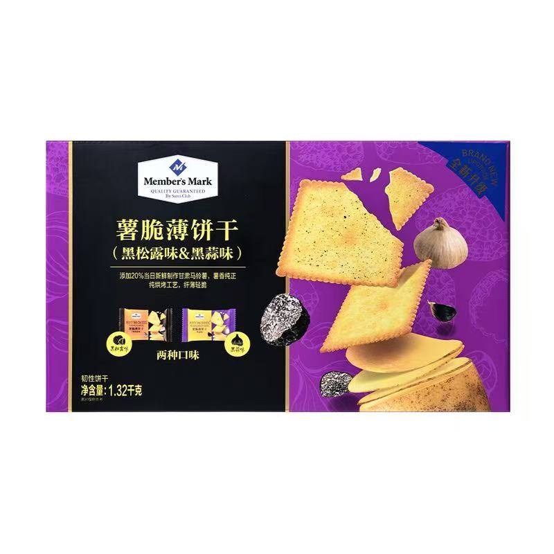 山姆超市MembersMark薯脆薄饼干(黑松露味&黑蒜味)1.32千克零食解馋零食